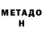 Метадон methadone Olena Ivanova