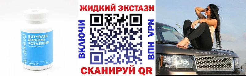 Бутират бутандиол  Краснознаменск 