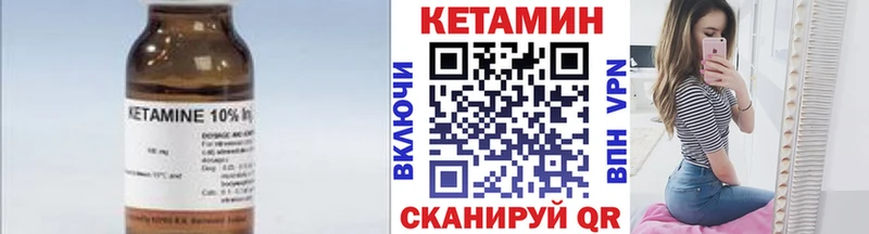 КЕТАМИН VHQ  Краснознаменск 