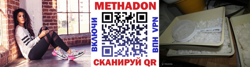 МЕТАДОН methadone  Краснознаменск 