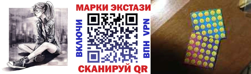Наркотические марки 1,8мг  наркотики  Краснознаменск 